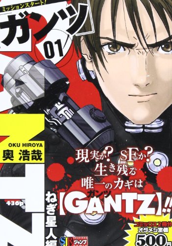 GANTZ 1