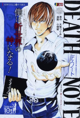 DEATH NOTE(1)