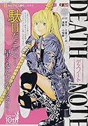 DEATH NOTE(2)
