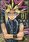 遊☆戯☆王(01)