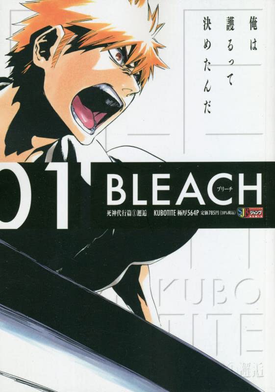BLEACH の書影