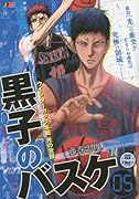 黒子のバスケ(5)