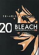 BLEACH(20)