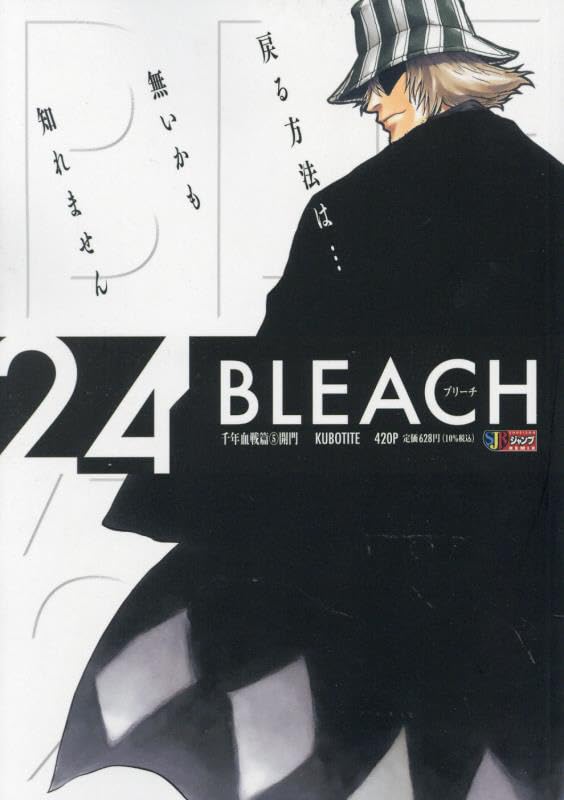 BLEACH(24)