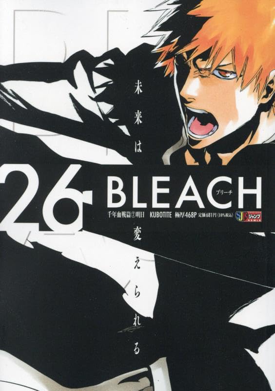 BLEACH(26)