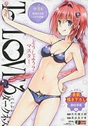 ToLOVEるダークネス 4(集英社ジャンプリミックス)
