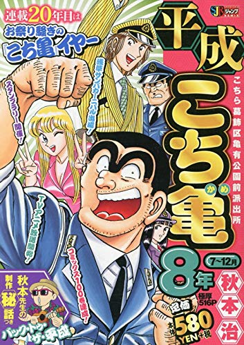 不健康 五十 寛容な 集英社 コミック 新刊 12 月 より多い ひどく 臭い