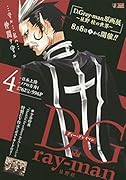 D.Gray-man(4)
