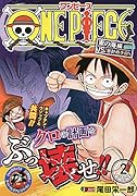 ONE PIECE(2)