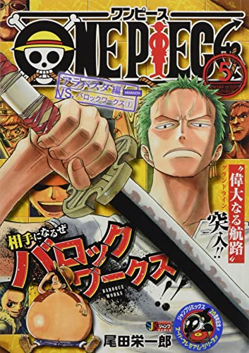 ONE PIECE(5)