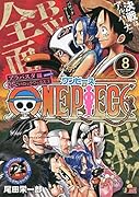 ONE PIECE(8)