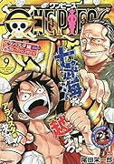 ONE PIECE(9)