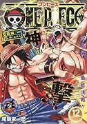 ONE PIECE(12)