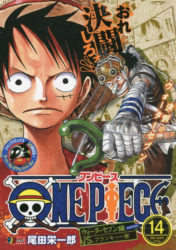 ONE PIECE(14)
