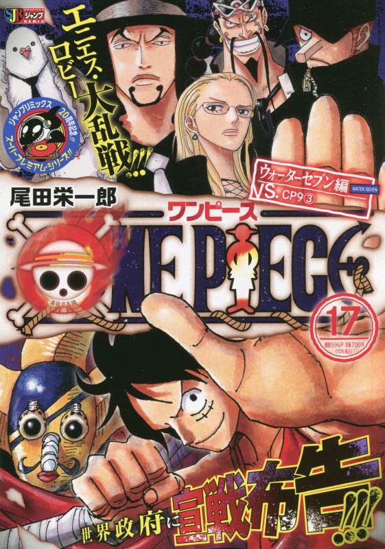 ONE PIECE(17)