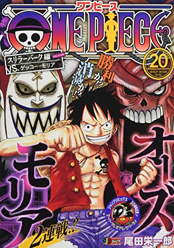 ONE PIECE(20)