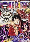 ONE PIECE(20)
