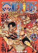 ONE PIECE(24)