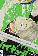 高橋陽一傑作選 スポーツドリーム 1 Amazon.co.jp: 高橋陽一傑作選 スポーツドリーム 9: 集英社