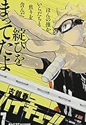 ハイキュー!!(7)