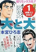 高橋陽一傑作選 スポーツドリーム 1 Amazon.co.jp: 高橋陽一傑作選 スポーツドリーム 9: 集英社
