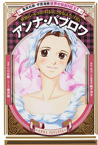 一気にわかる！池上彰の世界情勢２０１８ 国際紛争、一触即発編