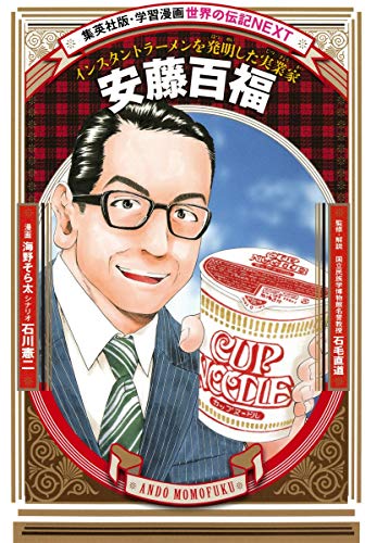 一気にわかる！池上彰の世界情勢２０１８ 国際紛争、一触即発編