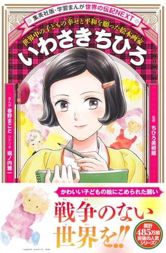 一気にわかる！池上彰の世界情勢２０１８ 国際紛争、一触即発編