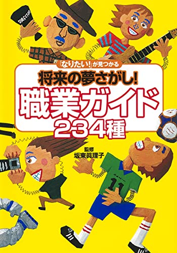一気にわかる！池上彰の世界情勢２０１８ 国際紛争、一触即発編