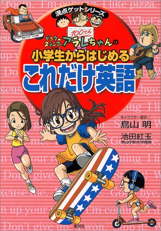 一気にわかる！池上彰の世界情勢２０１８ 国際紛争、一触即発編