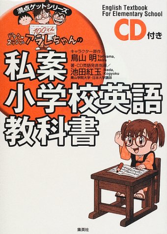 一気にわかる！池上彰の世界情勢２０１８ 国際紛争、一触即発編
