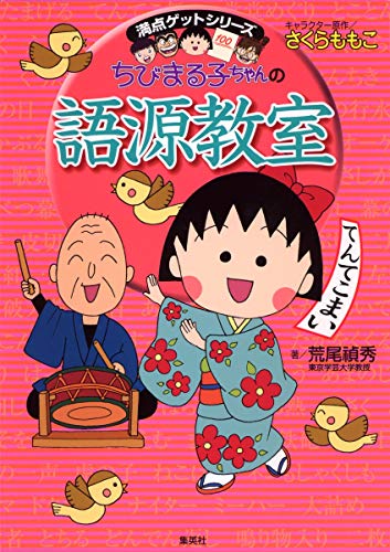 一気にわかる！池上彰の世界情勢２０１８ 国際紛争、一触即発編