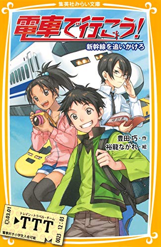 一気にわかる！池上彰の世界情勢２０１８ 国際紛争、一触即発編