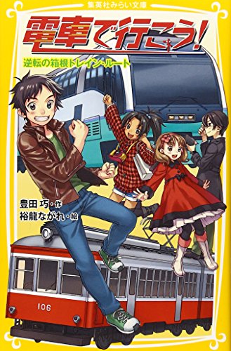 一気にわかる！池上彰の世界情勢２０１８ 国際紛争、一触即発編