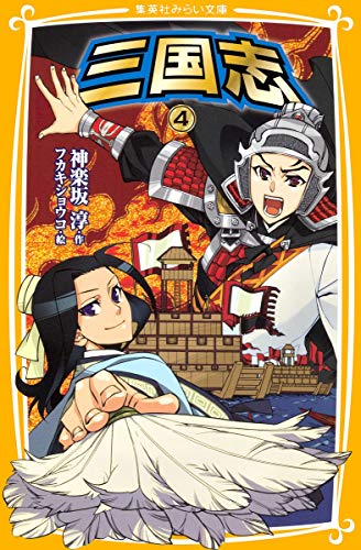 一気にわかる！池上彰の世界情勢２０１８ 国際紛争、一触即発編