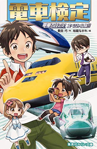 一気にわかる！池上彰の世界情勢２０１８ 国際紛争、一触即発編