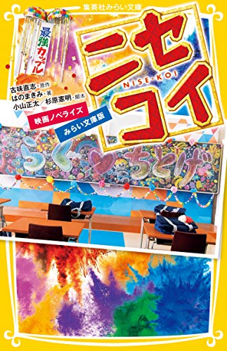 一気にわかる！池上彰の世界情勢２０１８ 国際紛争、一触即発編