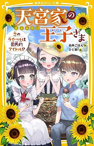一気にわかる！池上彰の世界情勢２０１８ 国際紛争、一触即発編