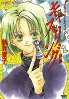 一気にわかる！池上彰の世界情勢２０１８ 国際紛争、一触即発編