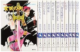破妖の剣 外伝 全11冊セット