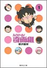 High School! Kimengumi の書影