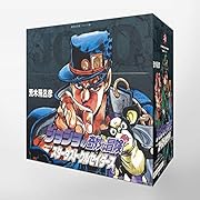 ジョジョの奇妙な冒険Part3(10巻セット) スターダストクルセイダース