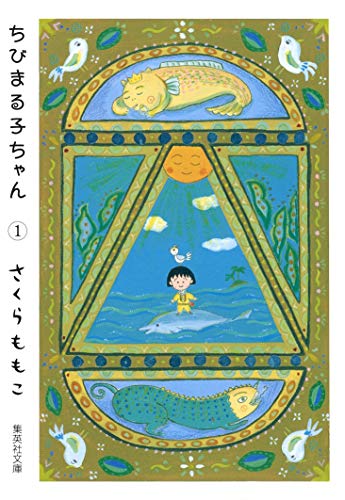 Chibi Maruko-chan の書影