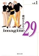 Imagine 29(1)