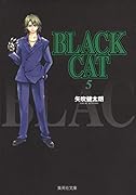 BLACK CAT(5)