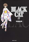 BLACK CAT(12)
