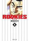 ROOKIES の書影