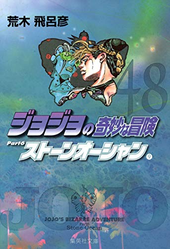 ジョジョ第5部 黄金の風 の書影