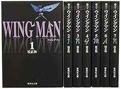 ウイングマン 文庫版 コミック 全7巻完結セット