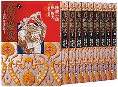 花の慶次 文庫版 コミック 全10巻完結セット
